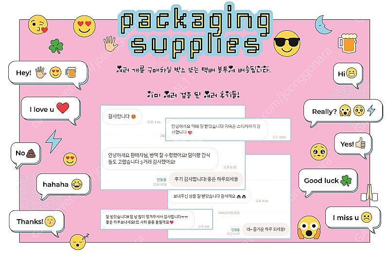 포용 나눔 처분 떡메 인스 도무송 윰자 맛보기 봉투 5...--4
