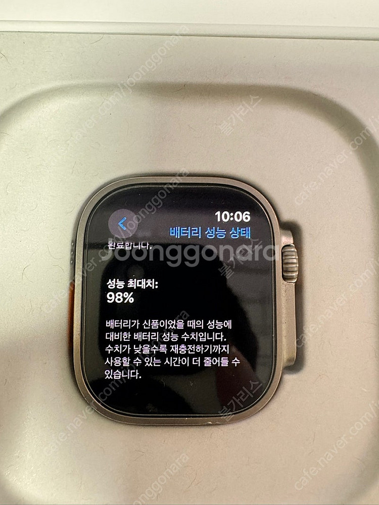 애플워치 울트라 1--2