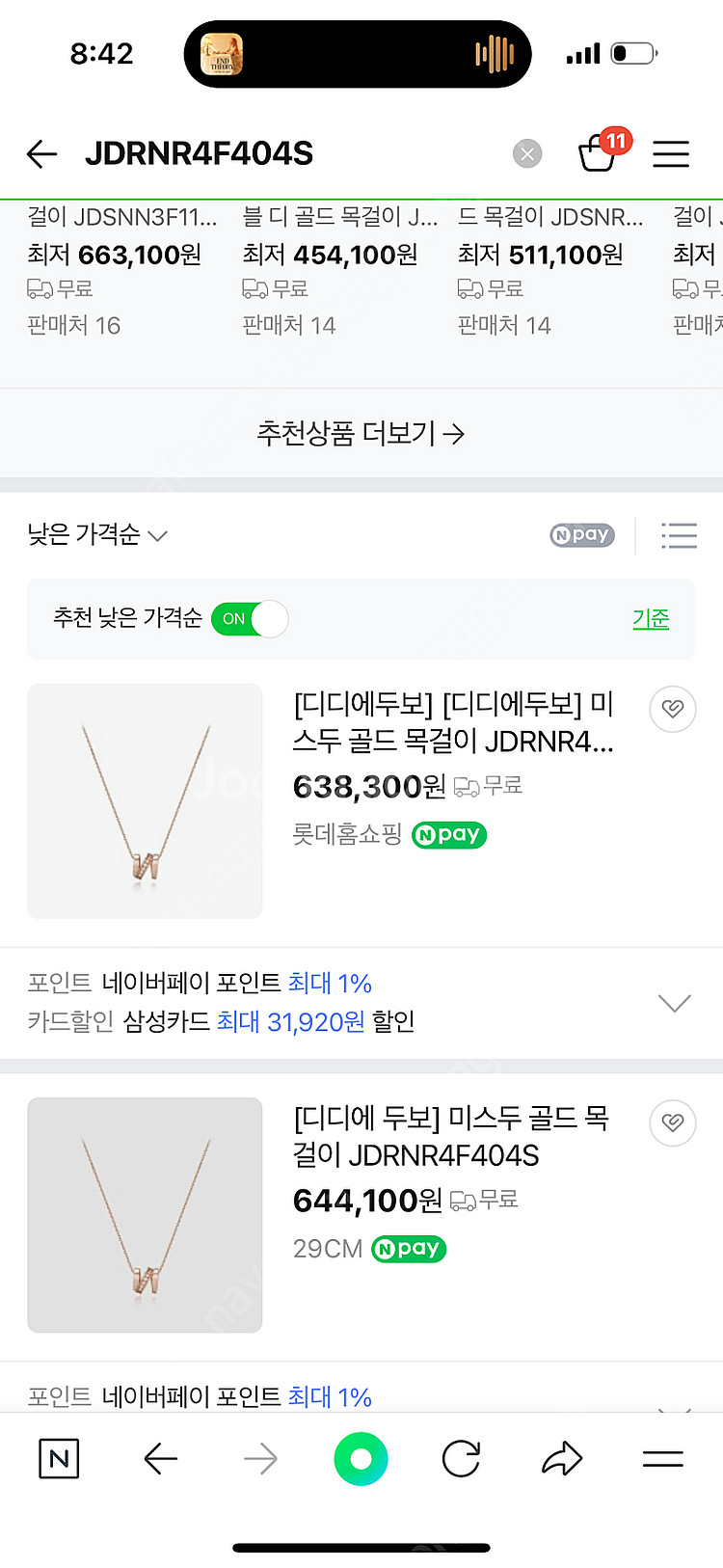 디디에두보 신상 14K 목걸이--2