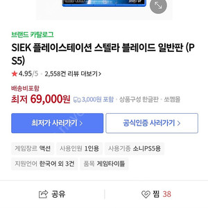 ps5 스텔라블레이드 미개봉 팝니다