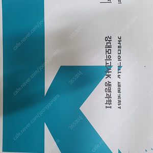2025 강대 모의고사 k 생명과학1 강k 강대k