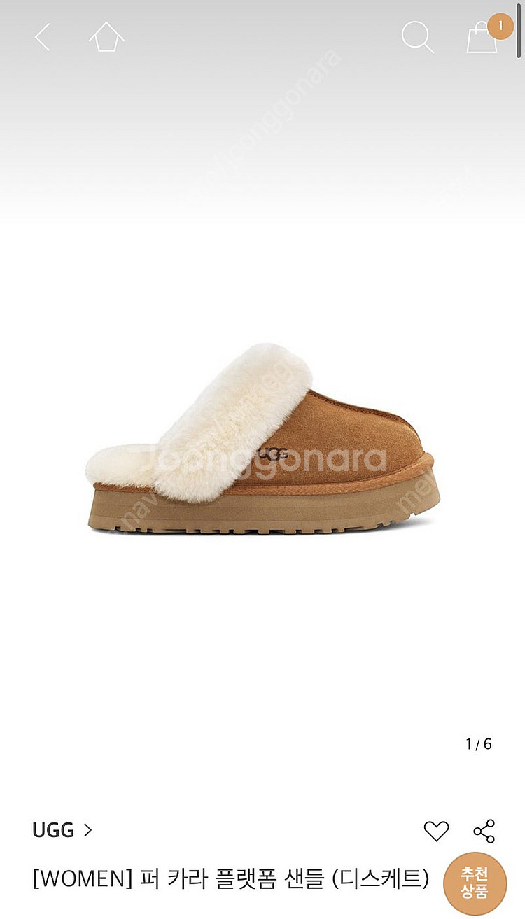 Ugg 어그 디스케트 새상품 us7--0