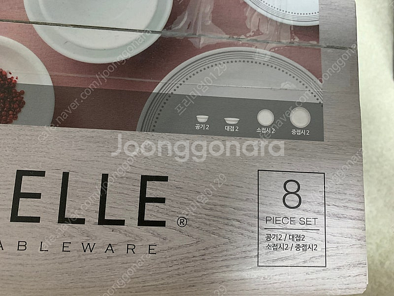 코렐2인 8p--1
