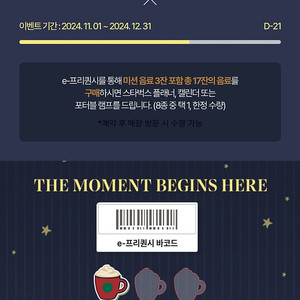 스타벅스 프리퀀시 빨강1 1,500, 하양1개 800원 총 2,300원에 판매합니다.