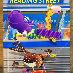 리딩스트리트 Reading street 1.2