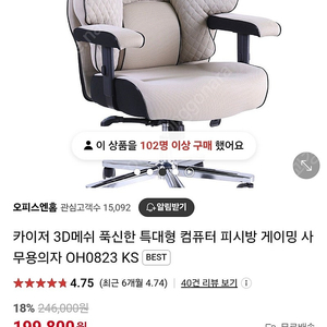 카이저 3D메쉬 게이밍 pc방 중역 의자