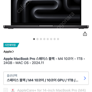 미개봉 맥북 프로 스페이스 블랙 M4 14인치