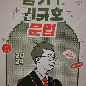 공무원 국어, 영어, 한국사, 교정학 교재 새책 판매