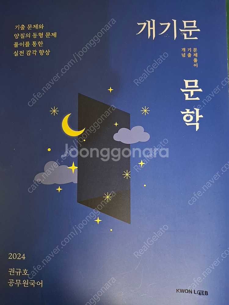 공무원 국어, 영어, 한국사, 교정학 교재 새책 판매--1
