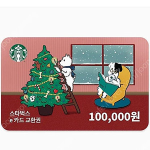 스타벅스 기프트카드 10만원권 판매