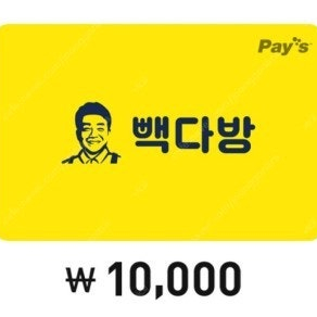 빽다방 금액권 80% 구매합니다