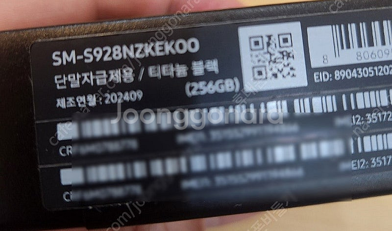 삼성 갤럭시 S24울트라 256기가 블랙티타늄 자급제 ...--2