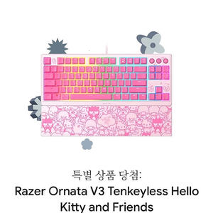 레이저오나타 V3 텐키리스 (ORNATA V3 TKL) 헬로키티 에디션키보드