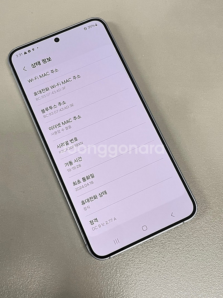(자급제 S급) 갤럭시 S24 하늘색 256G $레어템...--3