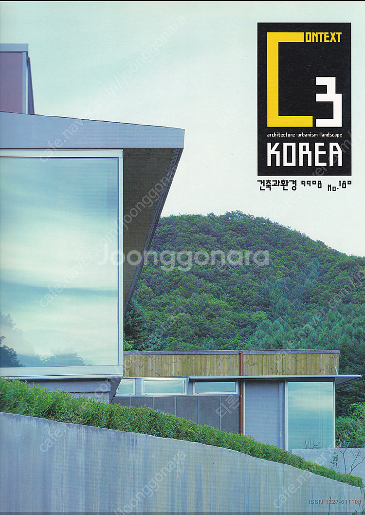 건축과환경 N.180, C3포럼 <렘 콜하스>--0