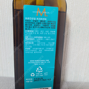 모로칸오일 트리트먼트 100ml