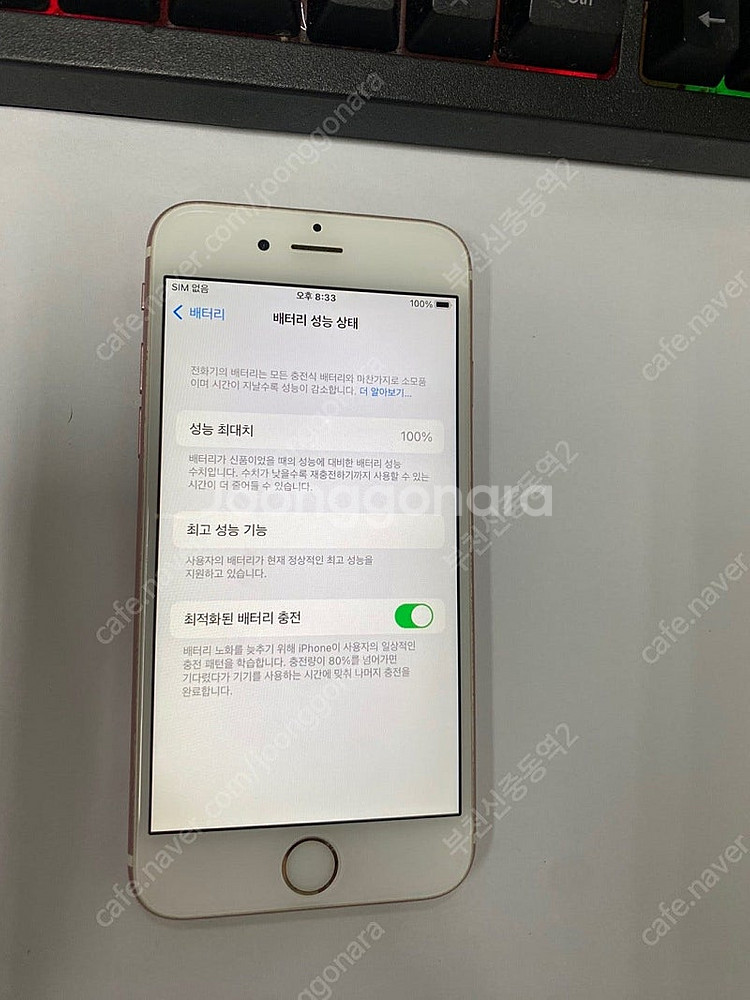 196880 아이폰6S 로즈골드 액정SS급 64GB 배...--1