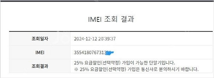 196880 아이폰6S 로즈골드 액정SS급 64GB 배...--7