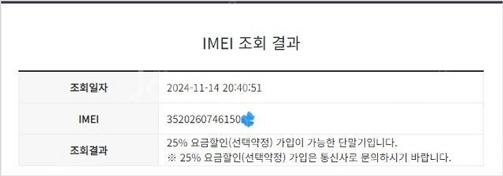 198674 아이폰6 실버 AA급 64GB 배터리성능1...--7