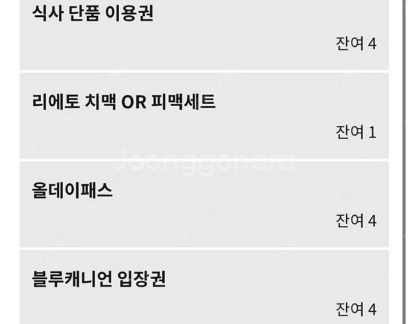 휘닉스 평창 블루캐니언 워터파크 팝니다--0
