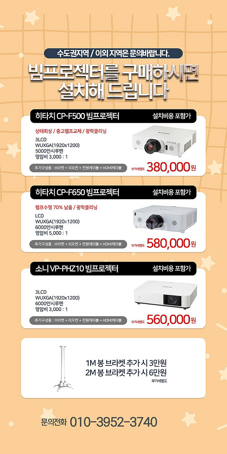 중고빔프로젝터 엡손 EB-E10 XGA 3600안시루멘...--4