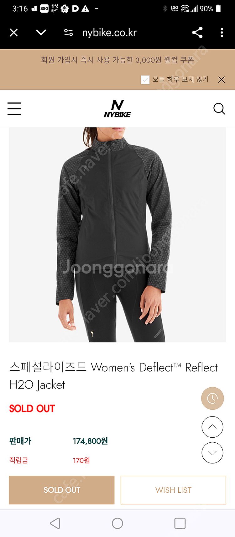 스페셜라이즈드 s사이즈 여성 자전거 자켓.--6