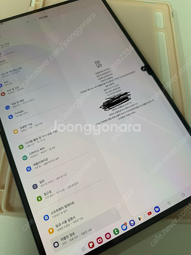 갤럭시탭s10울트라 256 SKT--0