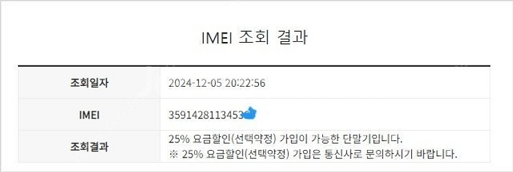 198235 KT 갤럭시노트20 그레이 액정SS급 25...--8