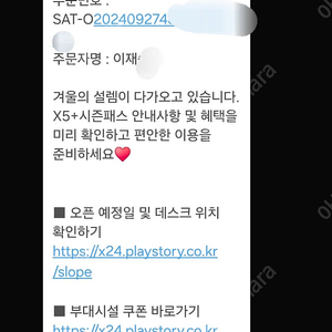 X5 미등록 시즌권 판매합니다.