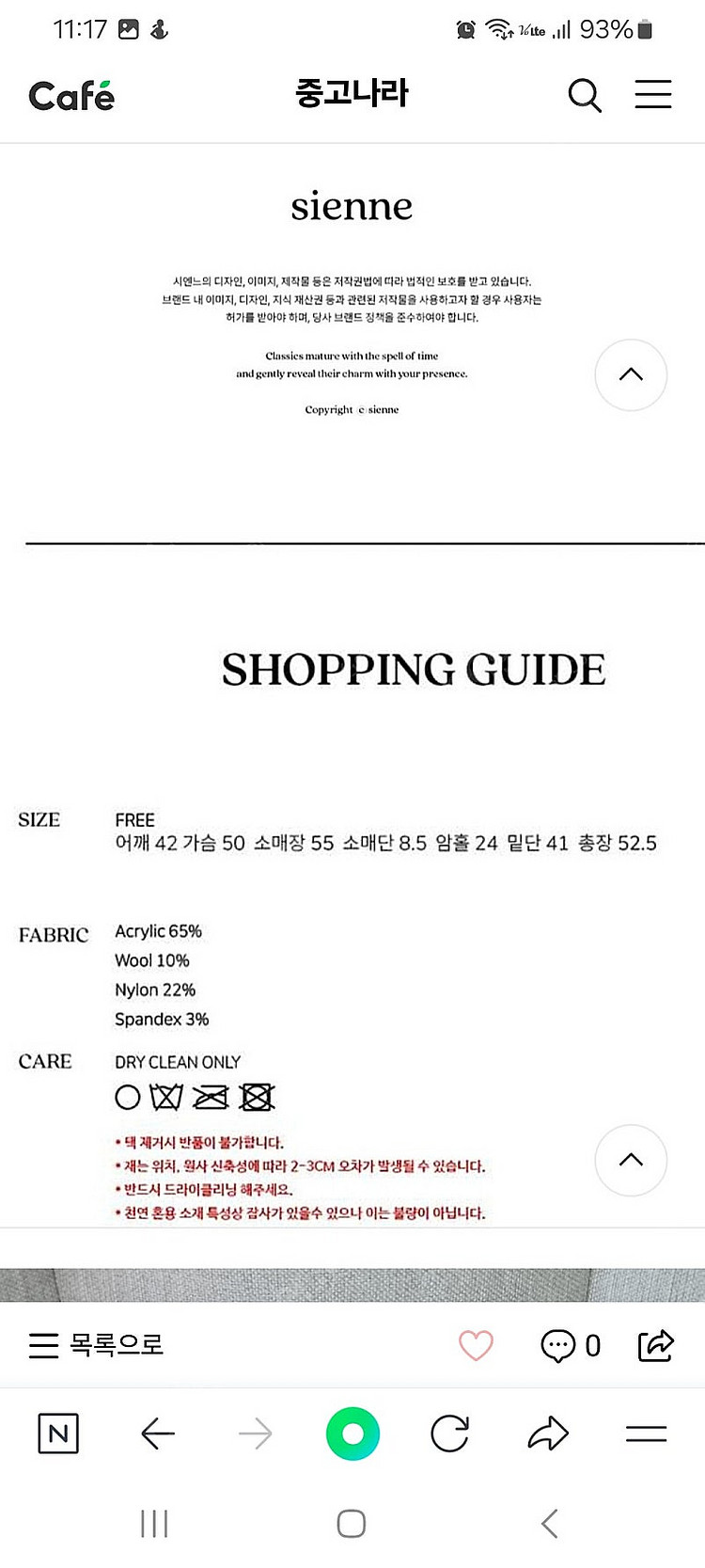 가격내림!!!시엔느 자카드 가디건 판매 리본빛 얼바닉30 더바넷 시에--1