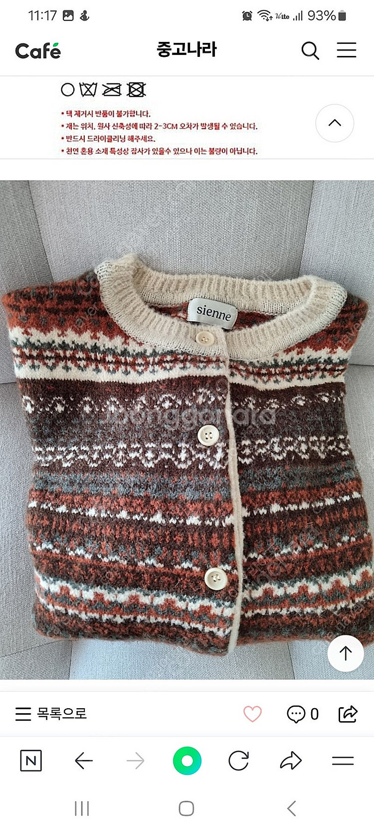 가격내림!!!시엔느 자카드 가디건 판매 리본빛 얼바닉30 더바넷 시에--2