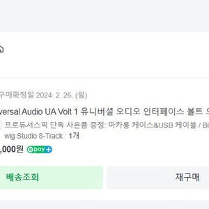 UA Volt 1 오인페 판매 or DAC 교환