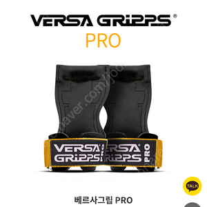 베르사 그립 pro xs사이즈