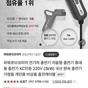 파워큐브 이동형 충전기