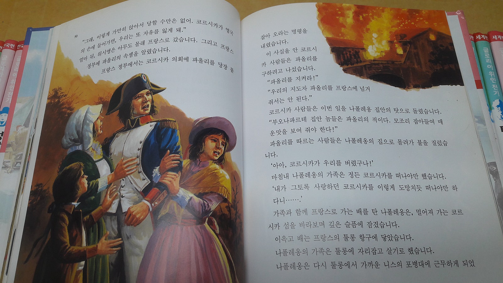 한국뉴턴 글로리아 위인전기--1