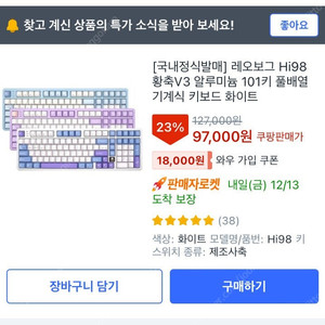 레오보그 hi98 키보드 새상품 (택포)