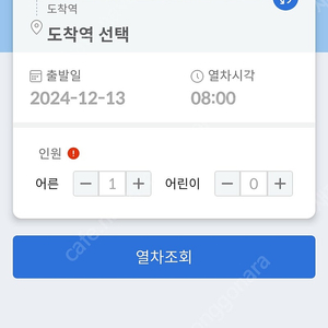 공항철도 AREX 서울역 인천공항 1매 5,000원 판매합니다.