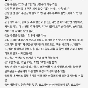 메드포갈릭40프로할인쿠폰