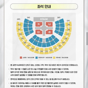 크러쉬 콘서트 12/21토요일 vip스탠딩2연석 양도(교환도가능)