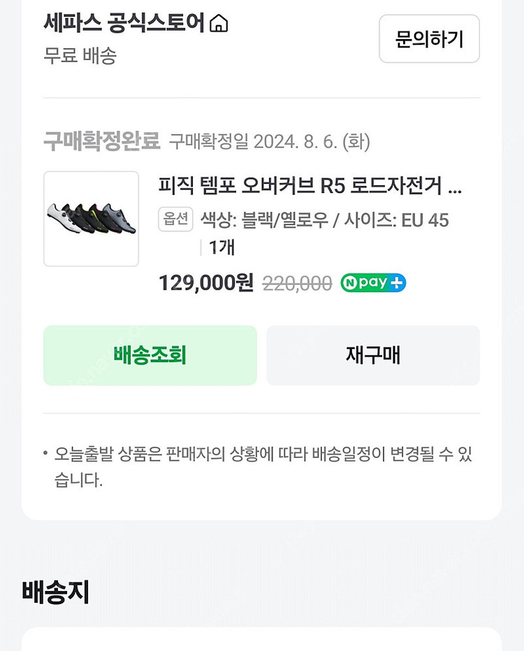 피직 클릿 슈즈--1