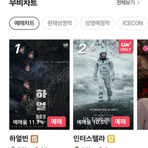 cgv 일반관 7천원 예매