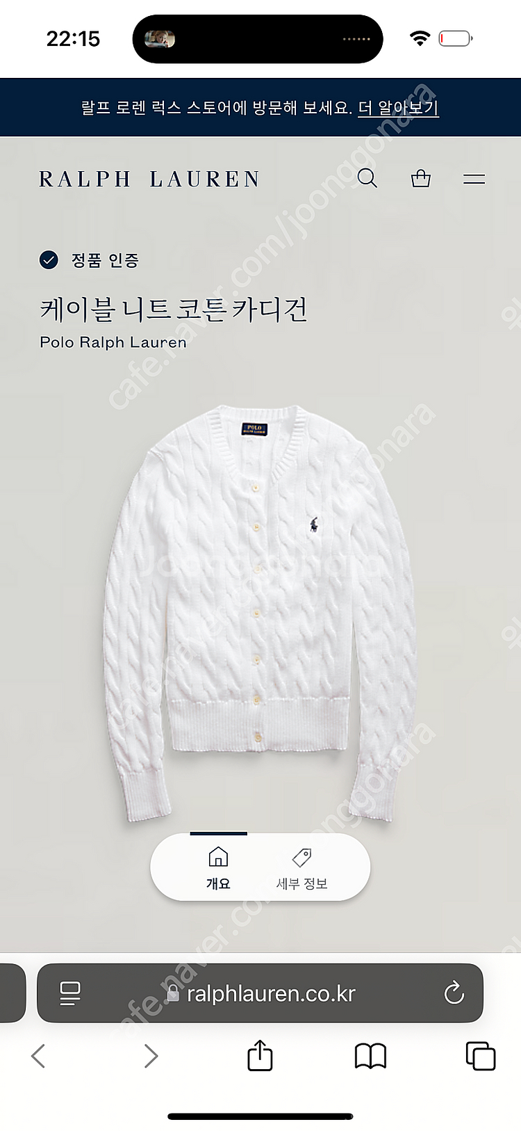 [백화점 정품] 폴로 케이블 니트 가디건 M--0