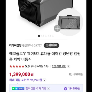 웨이브2. 냉난방기 미개봉팝니다.