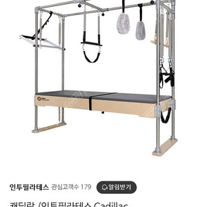 인투 필라테스 샌드컬러 캐딜락, 리포머, 체어, 베럴