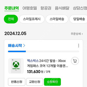 게임패스코어 36개월판매