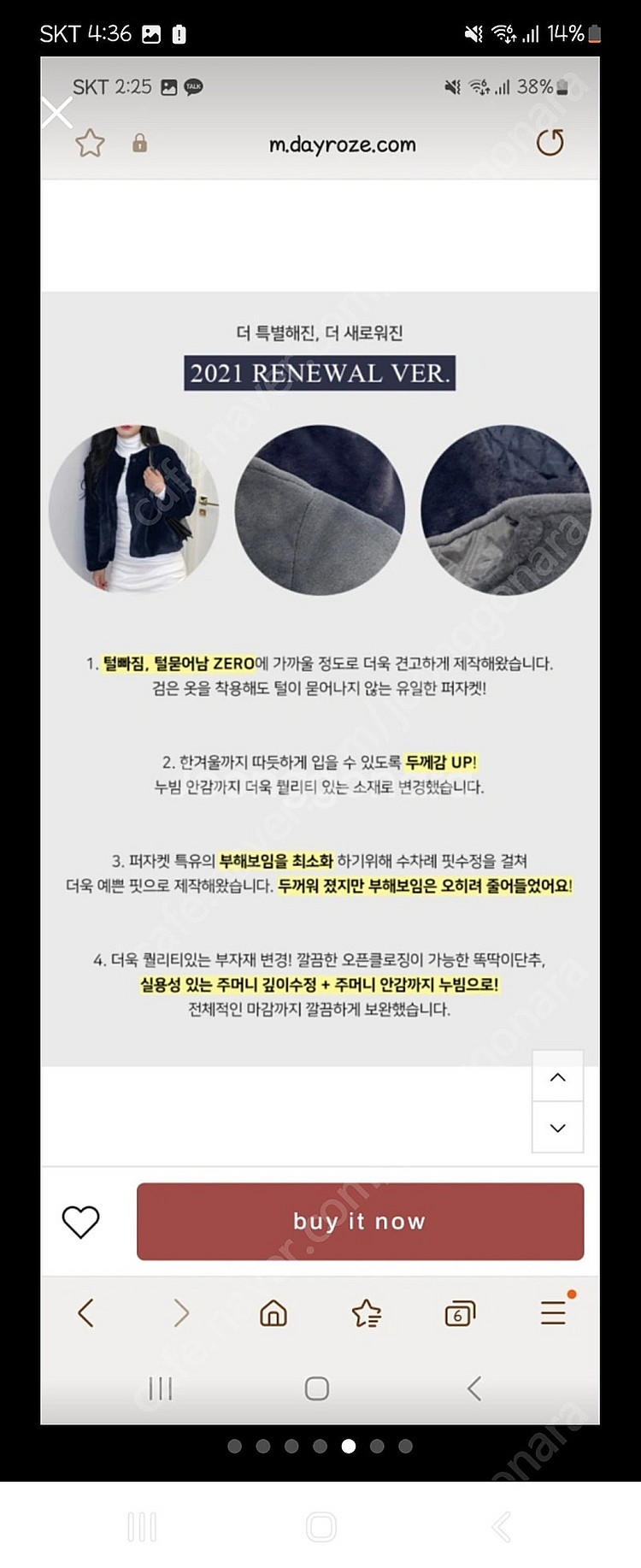 데이로제 털빠짐 없는 퍼자켓 그레이--3