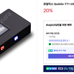 큐델릭스 T71 팝니다