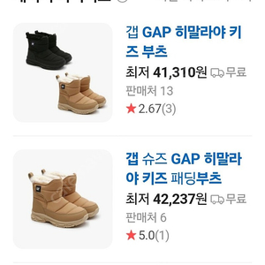 갭 GAP 히말라야 키즈 패딩 부츠