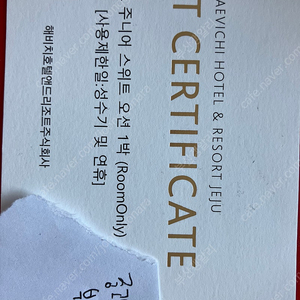 제주도 해비치 스위트룸 성인4명 주말가능