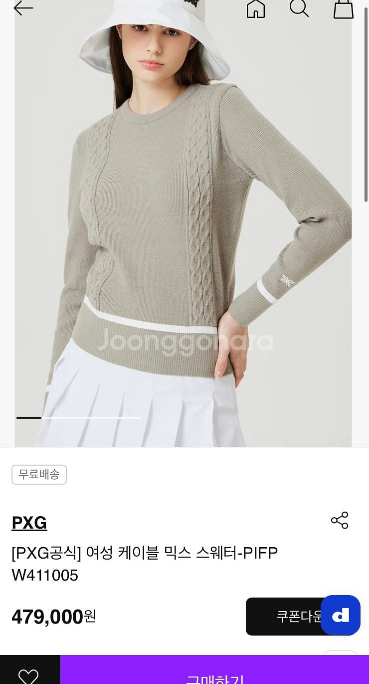 PXG 피엑스지 신상 케이블 니트 90--0